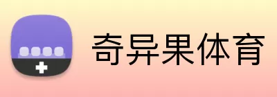 奇异果体育 logo